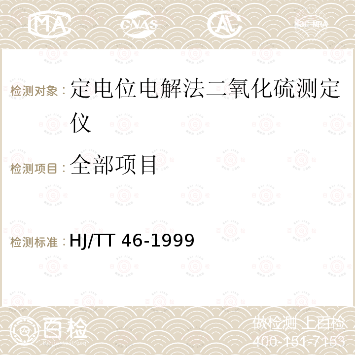 百检网