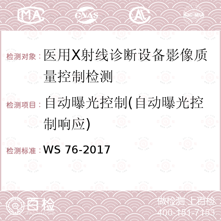 百检网