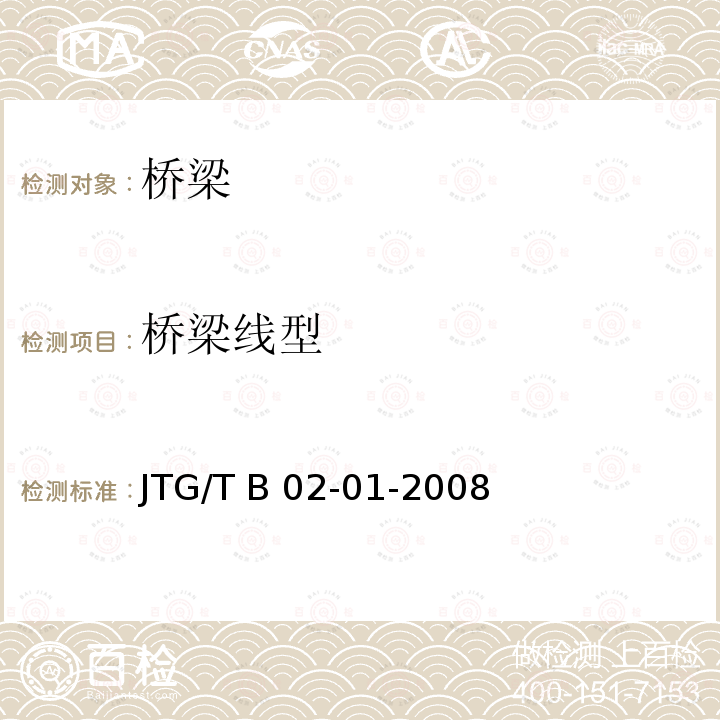 桥梁线型 公路桥梁抗震设计细则    JTG/T B02-01-2008