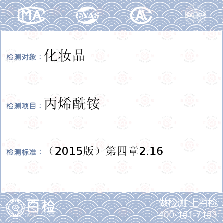 百检网