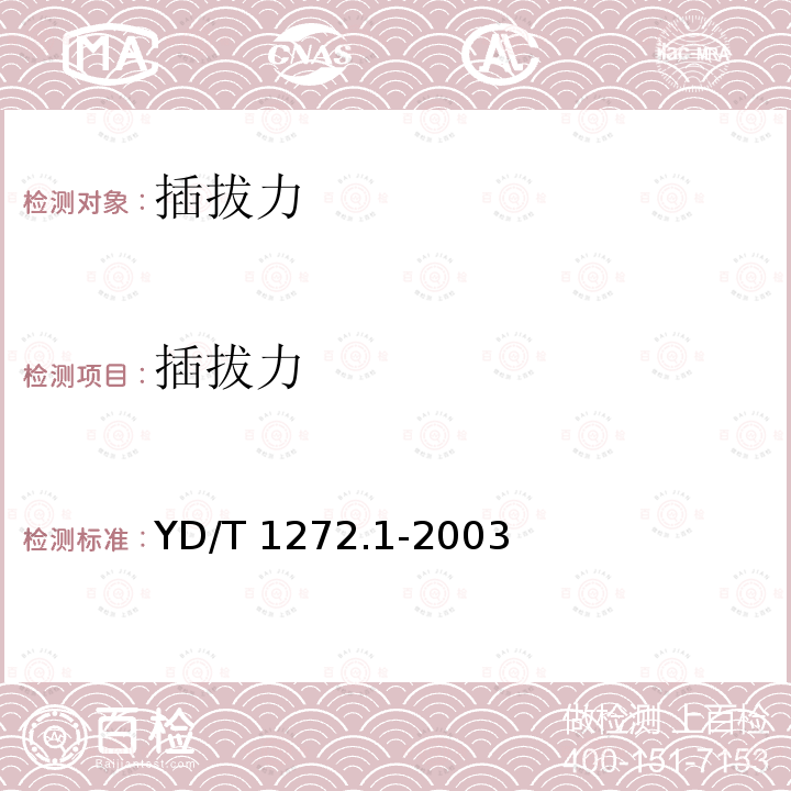 百检网