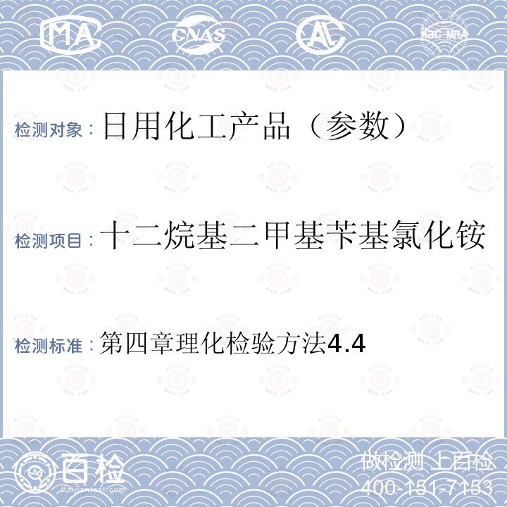 百检网
