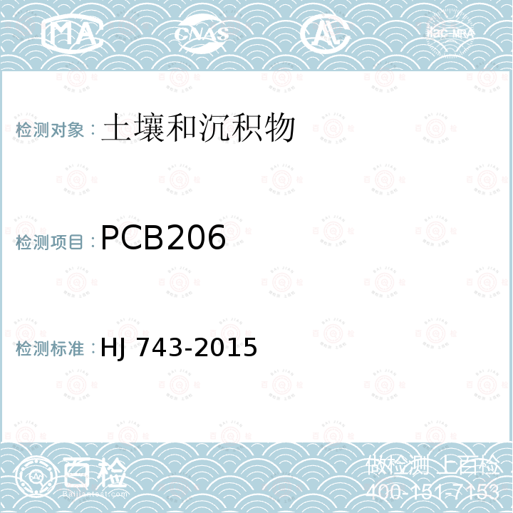 PCB206 CB206 HJ 743-20  HJ 743-2015