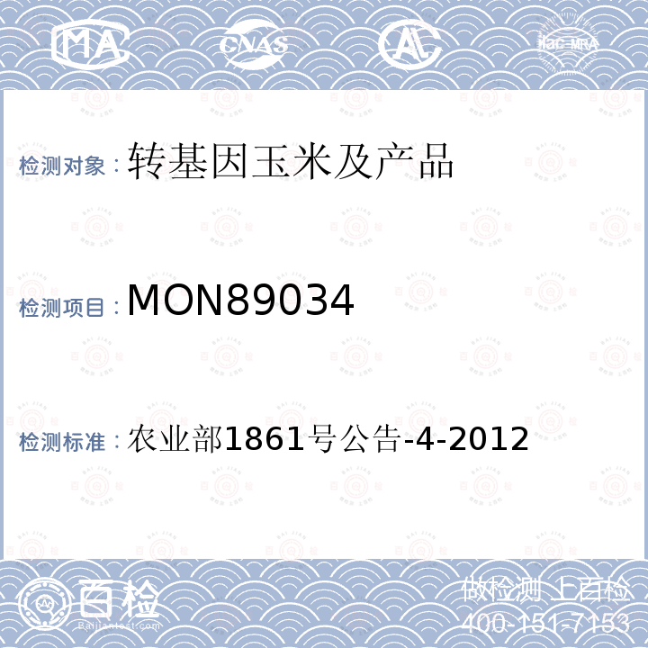 MON89034 MON89034 农业部1861号公告-4-2012