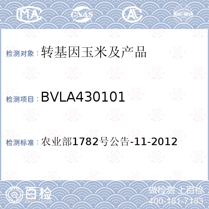 BVLA430101 BVLA430101 农业部1782号公告-11-2012