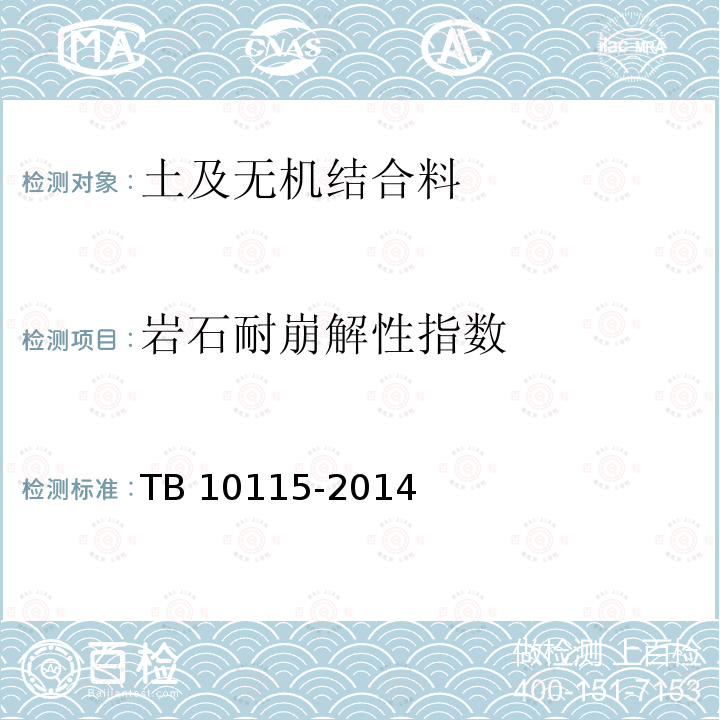 百检网