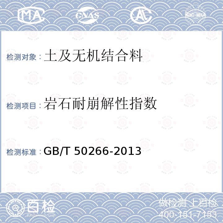 百检网