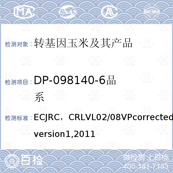 DP-098140-6品系 DP-098140-6品系 ECJRC，CRLVL02/08VPcorrectedversion1,2011