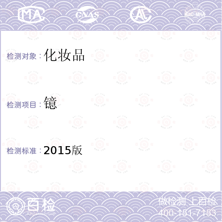 镱 镱 2015版