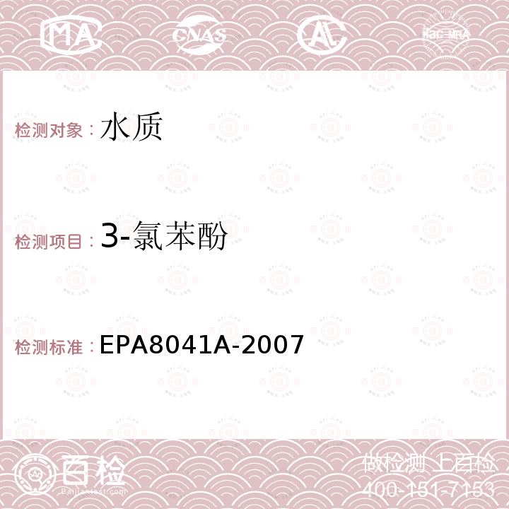 3-氯苯酚 3-氯苯酚 EPA8041A-2007