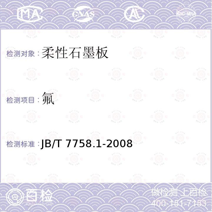 铁合金粒 铁合金粒 JB/T 6570-2007