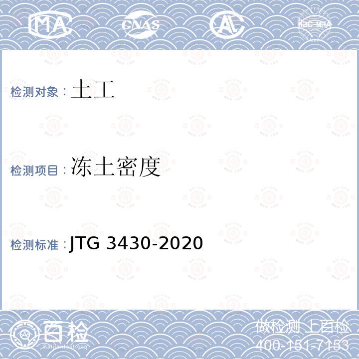 百检网