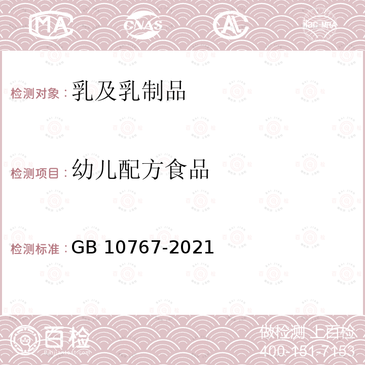 消毒餐具 消毒餐具 GB 14934-2016