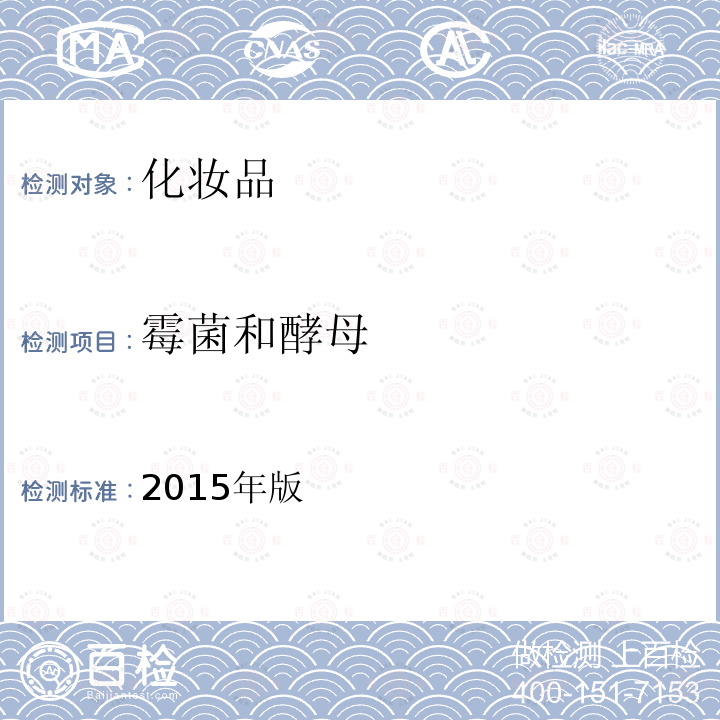 HIV抗体检测 HIV抗体检测 中国疾病预防控制中心20155.2.1.1