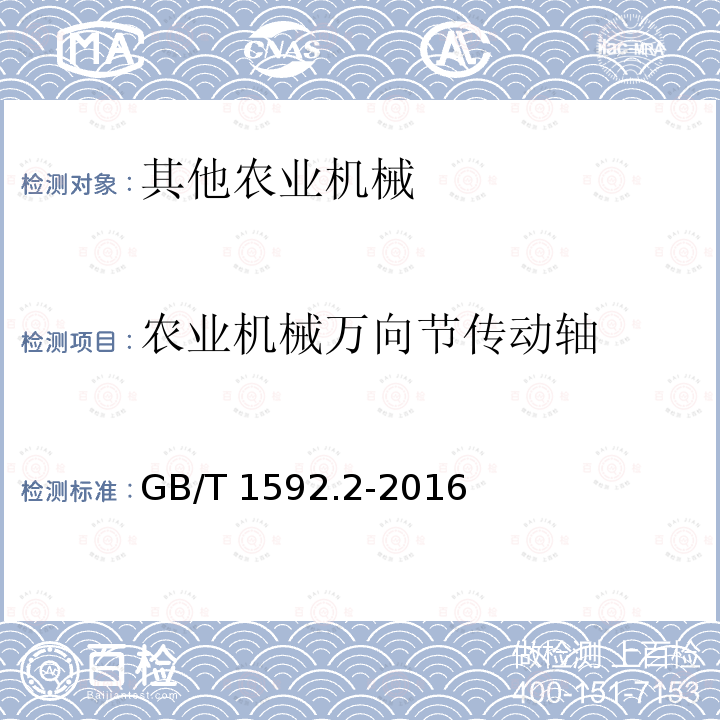 百检网