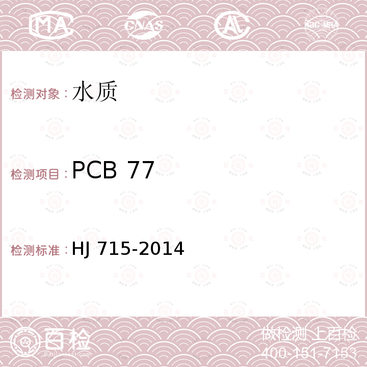 PCB 77 CB 77 HJ 715-20  HJ 715-2014
