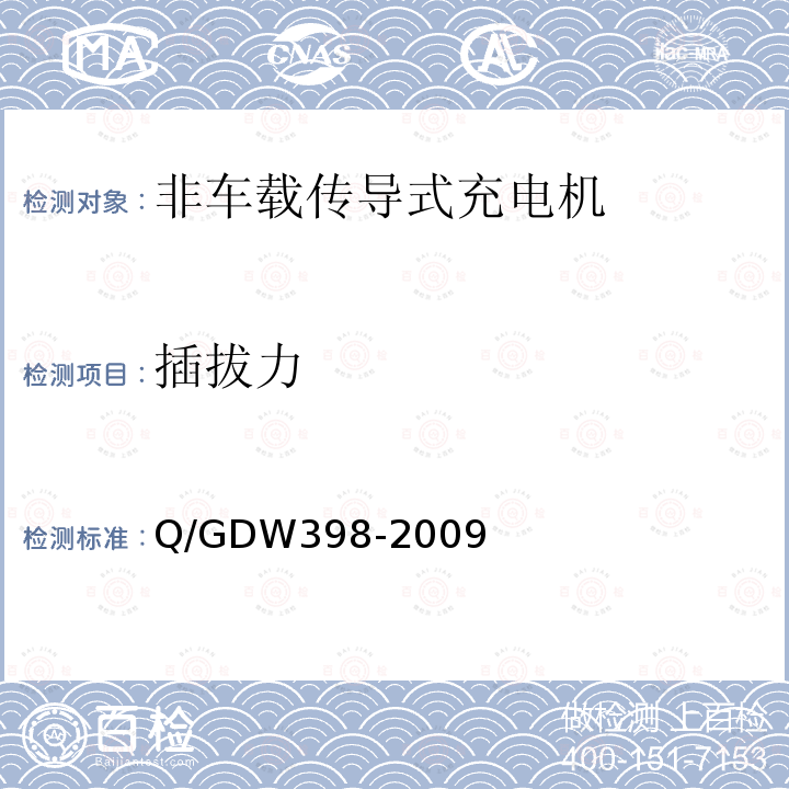 百检网