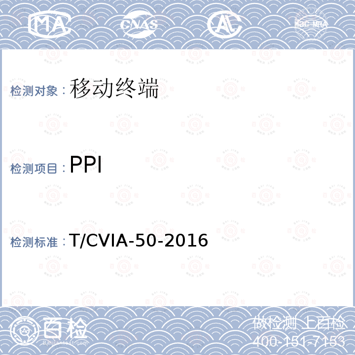 PPI PPI T/CVIA-50-2016