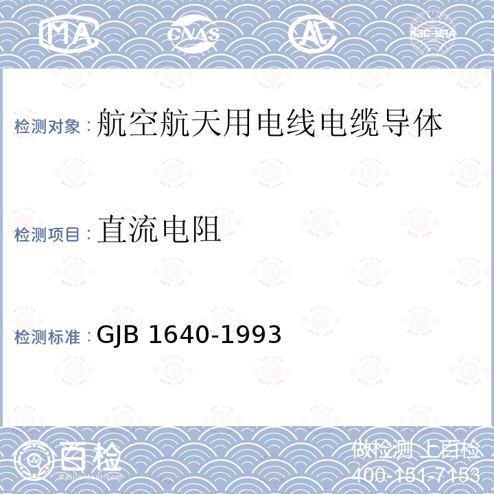 百检网