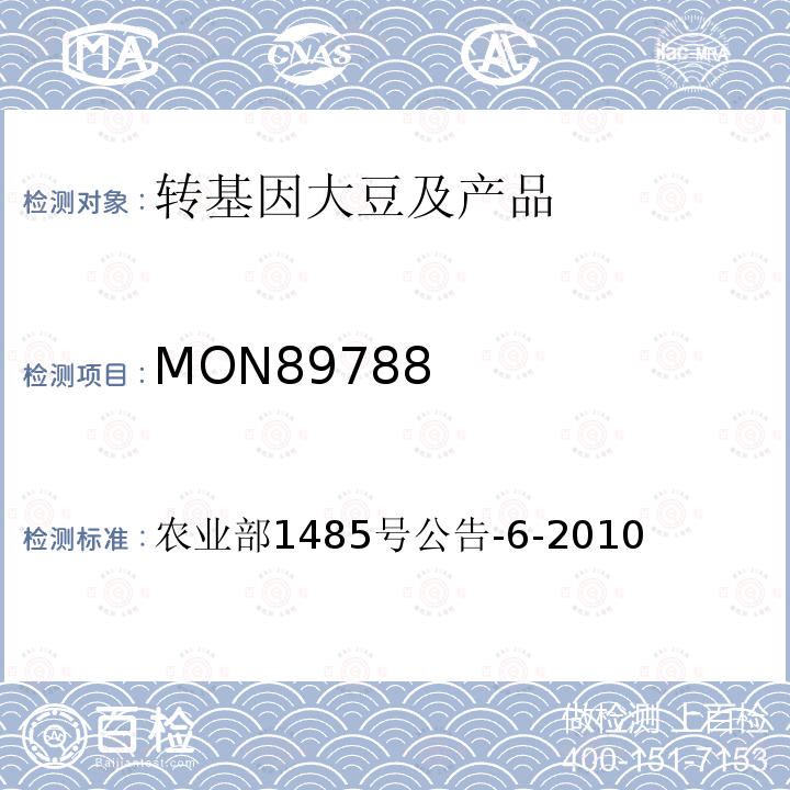 MON89788 MON89788 农业部1485号公告-6-2010