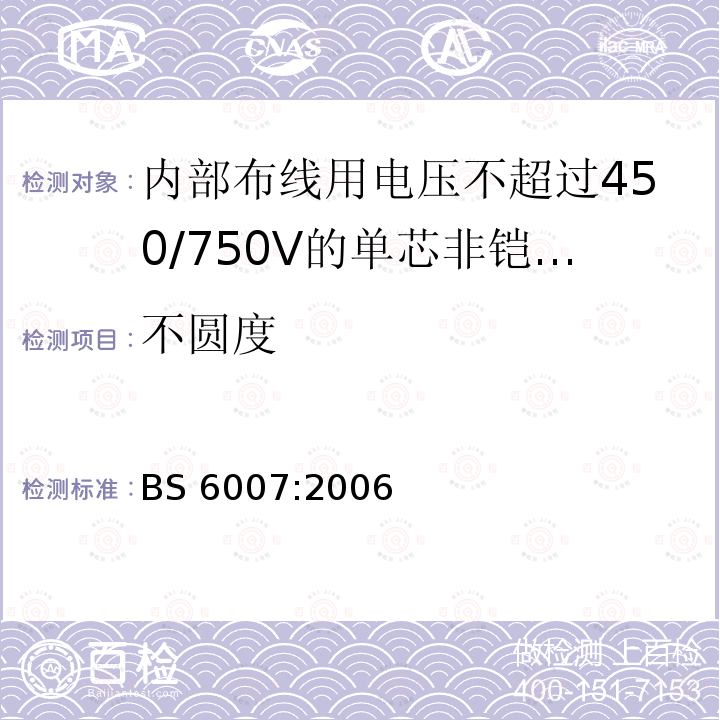 绝缘材料 绝缘材料 GJB773A/10A-2000