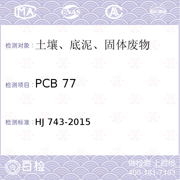 PCB 77 CB 77 HJ 743-20  HJ 743-2015