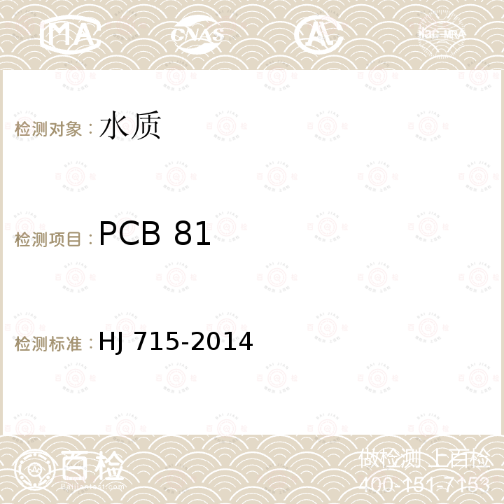 PCB 81 PCB 81 HJ 715-2014
