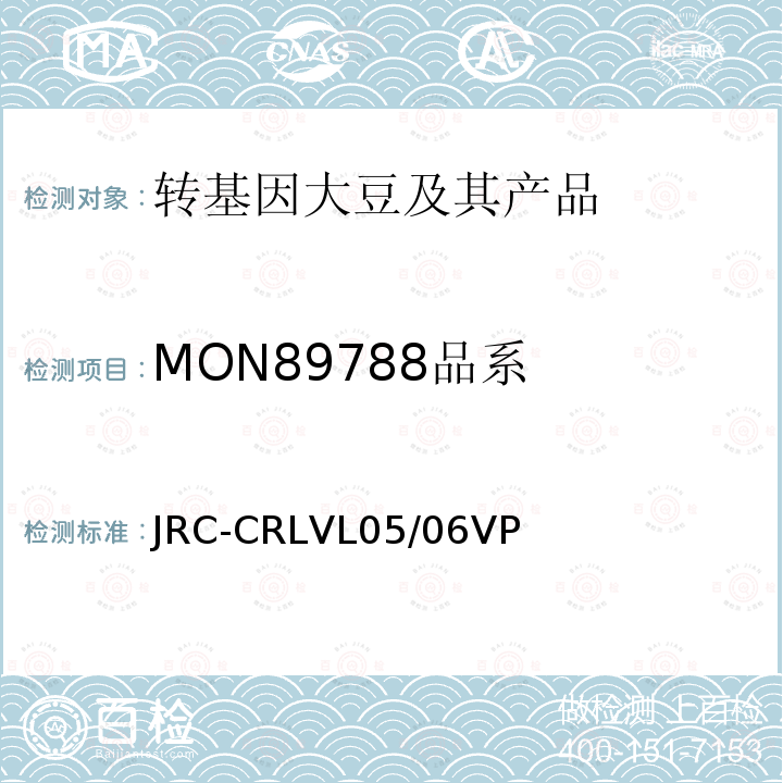 MON89788品系 MON89788品系 JRC-CRLVL05/06VP