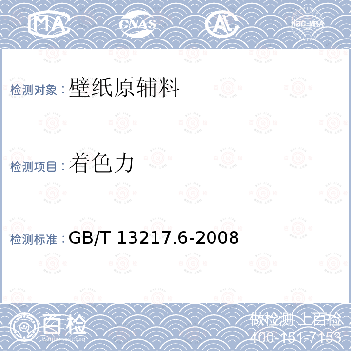 百检网