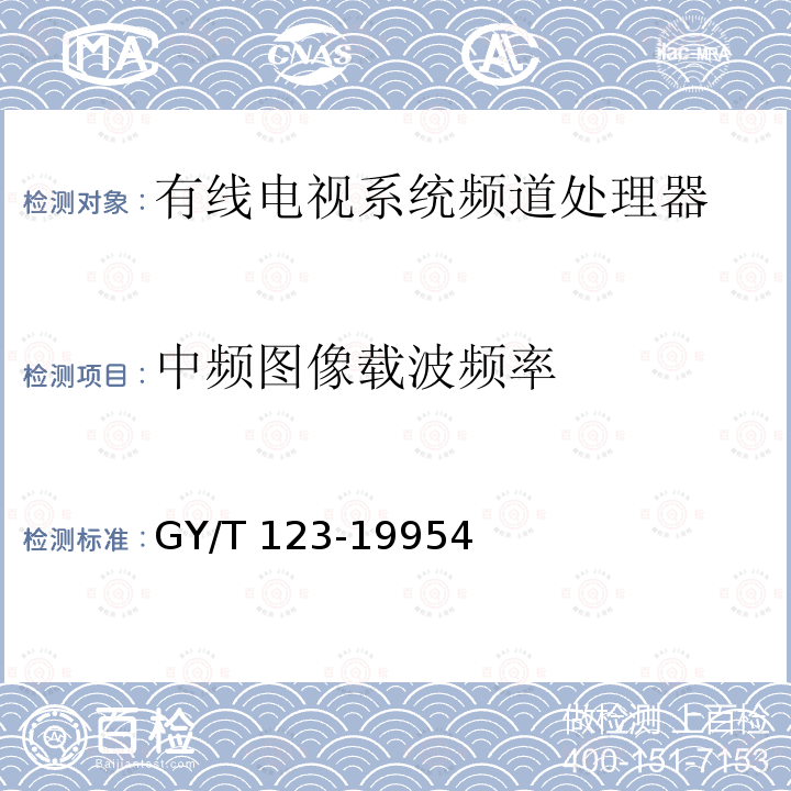 访问授权与认证 访问授权与认证 GB/T38244-20198.1d),8.2,8.4