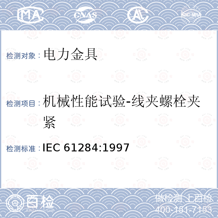百检网