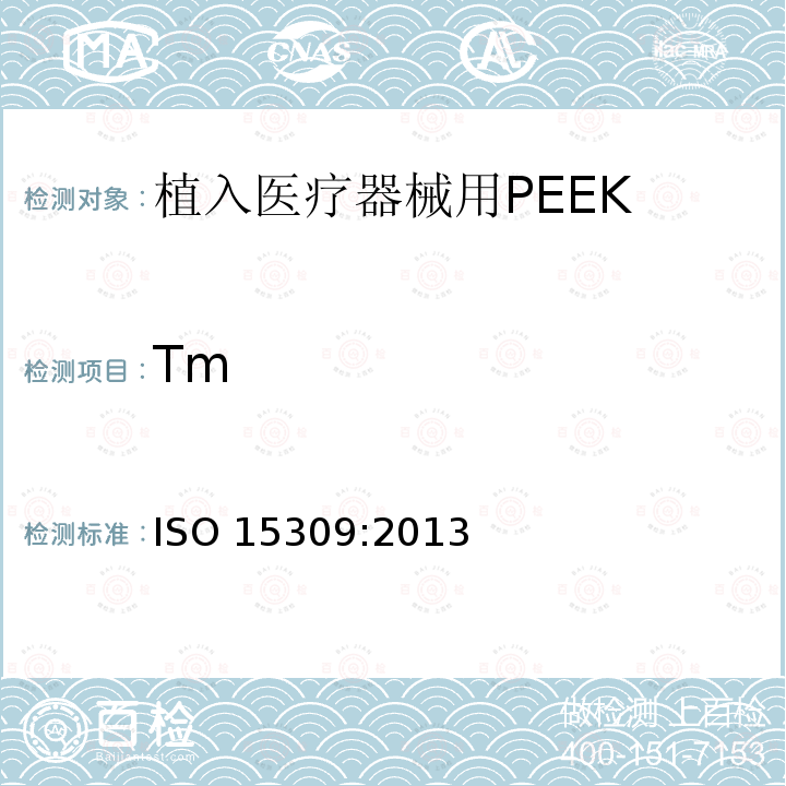 Tm Tm ISO 15309:2013