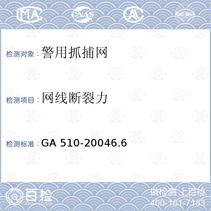 百检网