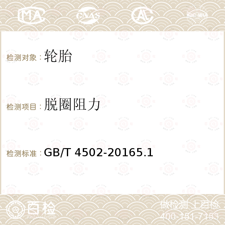 百检网