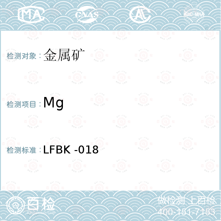 Mg LFBK -018  