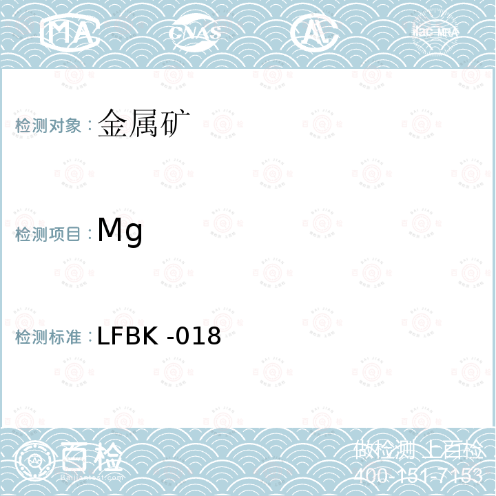 Mg Mg LFBK -018