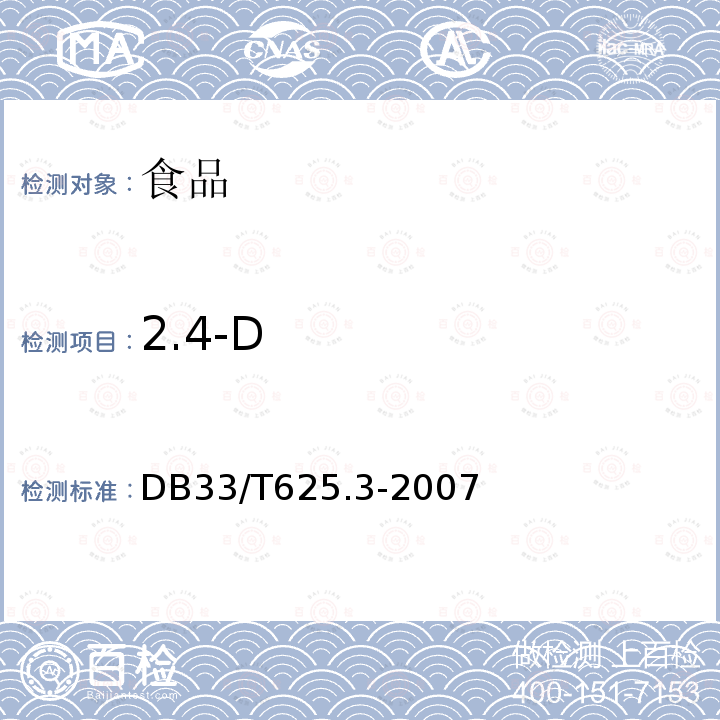 2.4-D 2.4-D DB33/T625.3-2007