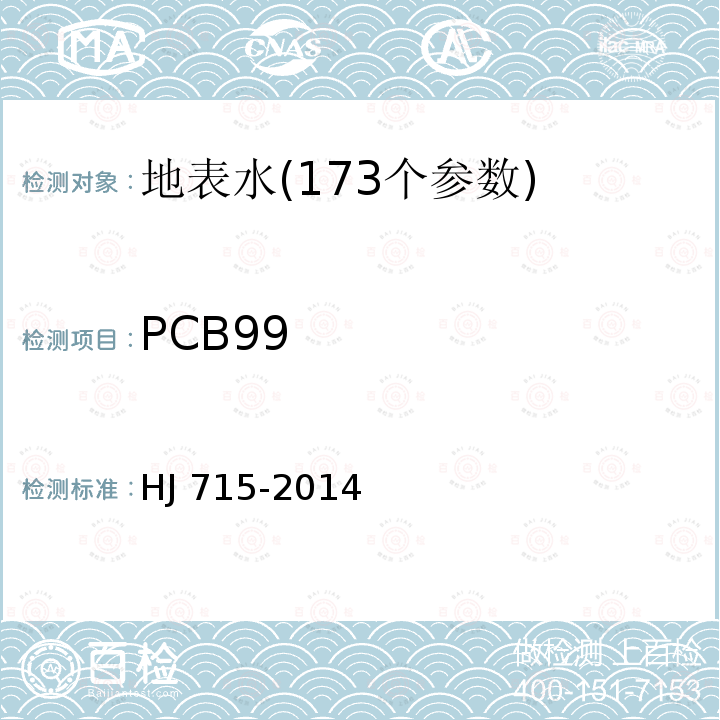 PCB99 CB99 HJ 715-20  HJ 715-2014