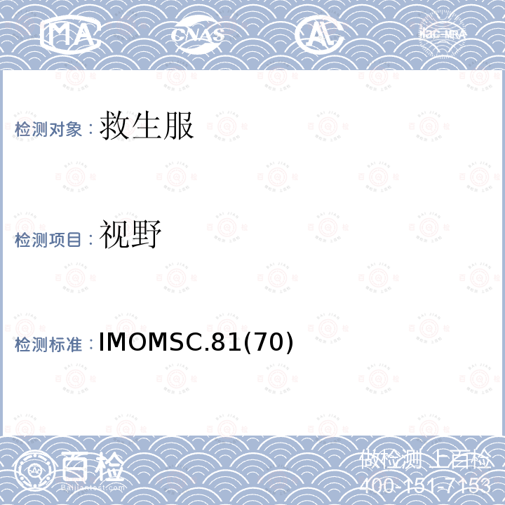 视野 IMOMSC.81  (70)