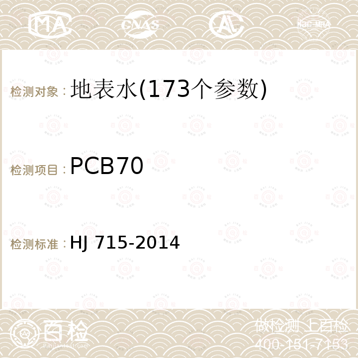 PCB70 CB70 HJ 715-20  HJ 715-2014