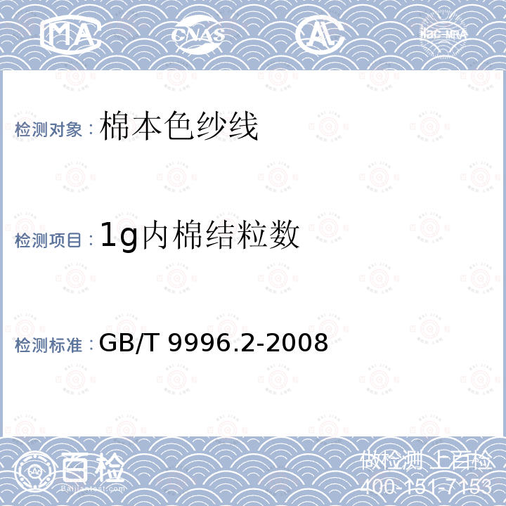 交流内阻的测量 交流内阻的测量 GB/T 22084.2-2008