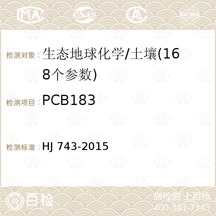 PCB183 CB183 HJ 743-20  HJ 743-2015