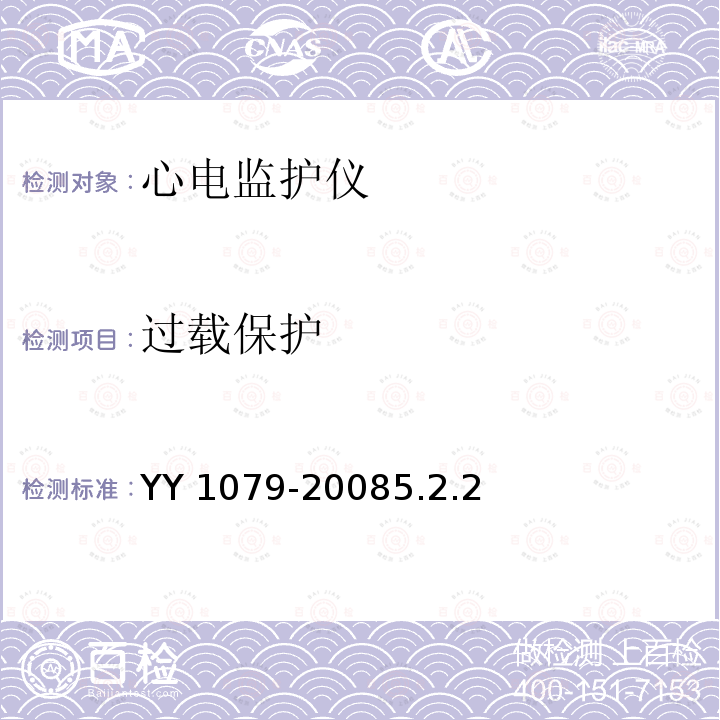 绝缘材料 绝缘材料 GB 4793.1-200710.5.3
