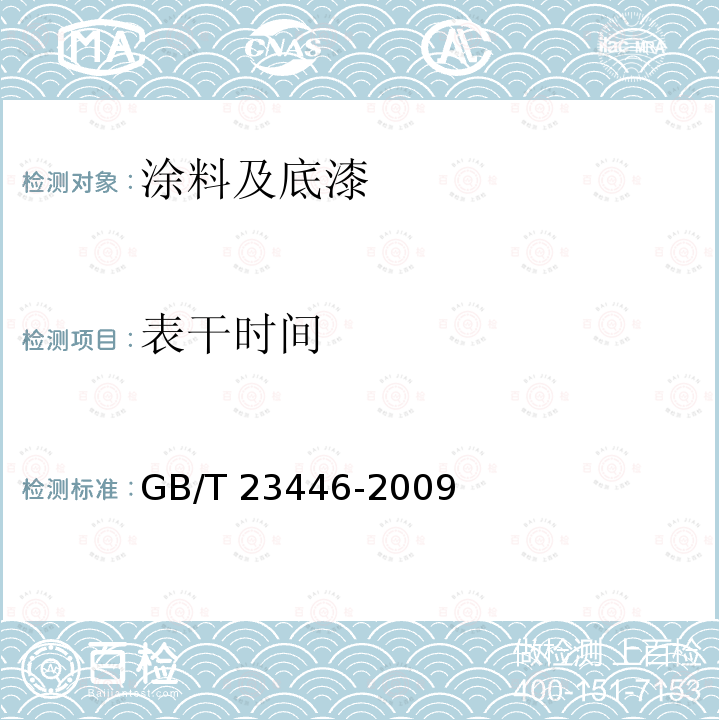 臭氧老化 臭氧老化 GB 18173.1-2012
