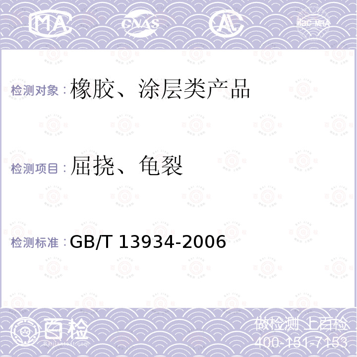 百检网