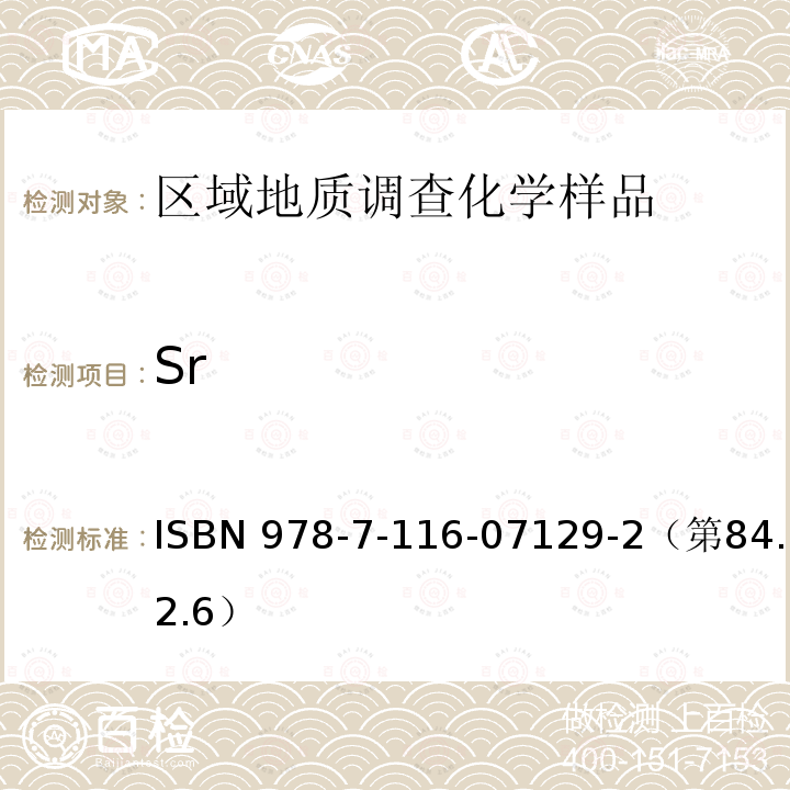 Sr ISBN 978-7-116-07129-2（第84.2.6）  