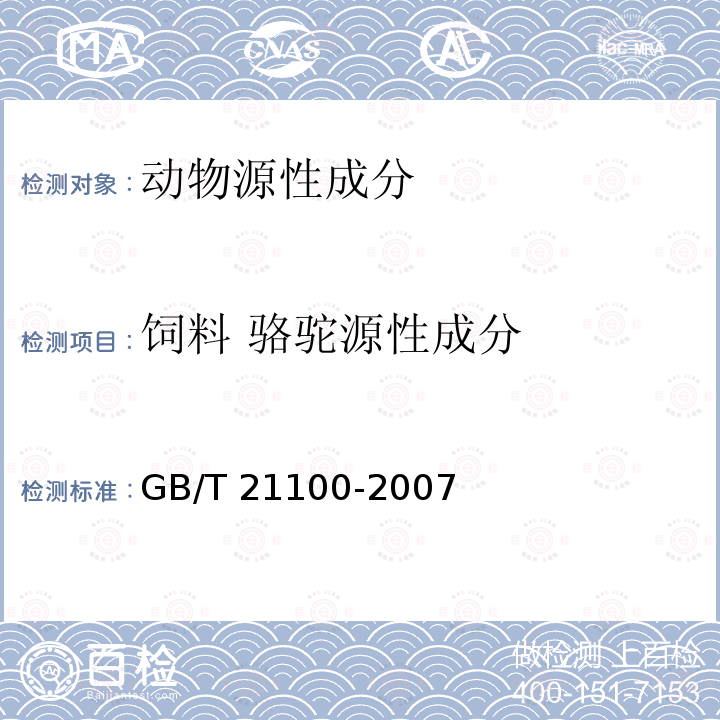 百检网