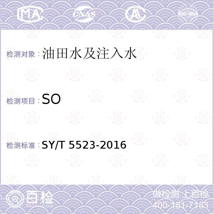 SO SY/T 5523-201  6