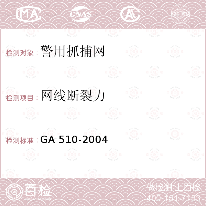 百检网