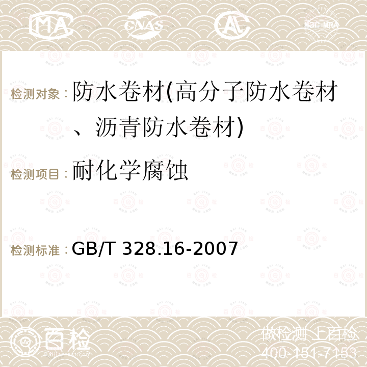 百检网